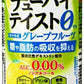 サンガリア チューハイテイスト グレープフルーツ 350g 缶 48本 (24本入×2 まとめ買い) ノンアル 機能性表示食品 糖質ゼロ