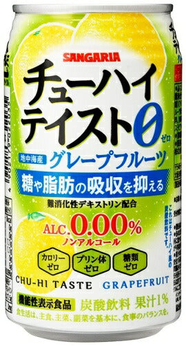 サンガリア チューハイテイスト グレープフルーツ 350g 缶 48本 (24本入×2 まとめ買い) ノンアル 機能性表示食品 糖質ゼロ