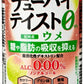 サンガリア チューハイテイスト ウメ 350g 缶 24本入 ノンアル 機能性表示食品 糖質ゼロ