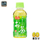 サンガリア あなたのお茶 200ml ペットボトル 60本 (30本入×2 まとめ買い) お茶 緑茶 小容量 飲みきりサイズ
