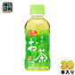 サンガリア あなたのお茶 200ml ペットボトル 30本入 お茶 緑茶 小容量 飲みきりサイズ