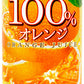 サンガリア 果実味わう 100％オレンジジュース 190g 缶 30本入 〔果汁飲料〕