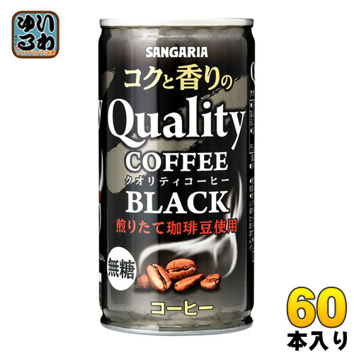 サンガリア コクと香りのクオリティコーヒー ブラック 185g 缶 60本(30本入×2 まとめ買い)