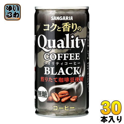 サンガリア コクと香りのクオリティコーヒー ブラック 185g 缶 30本入