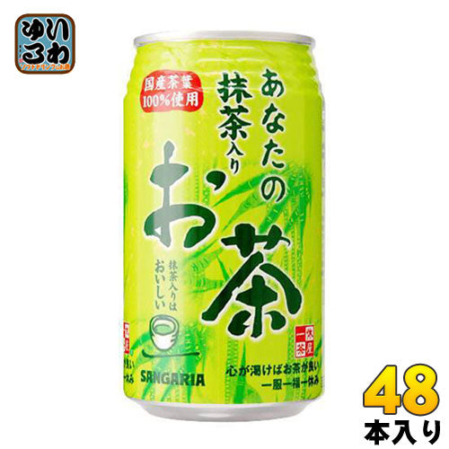 サンガリア あなたの抹茶入りお茶 340g 缶 48本 (24本入×2 まとめ買い)