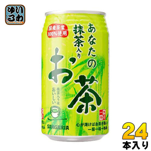 サンガリア あなたの抹茶入りお茶 340g 缶 24本入