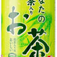 サンガリア あなたの抹茶入りお茶 340g 缶 48本 (24本入×2 まとめ買い)