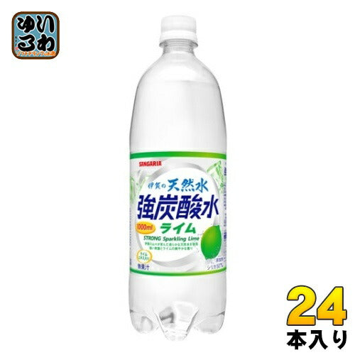 サンガリア 伊賀の天然水 強炭酸水 ライム 1L ペットボトル 24本 (12本入×2 まとめ買い) 炭酸水 無糖炭酸 水