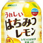 サンガリア うれしいはちみつレモン 280ml ペットボトル 48本 (24本入×2 まとめ買い)