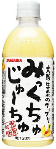 サンガリア みっくちゅじゅーちゅ 500ml ペットボトル 24本入 ミックスジュース フルーツジュース
