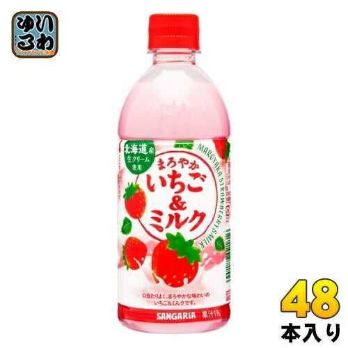 サンガリア まろやかいちご＆ミルク 500ml ペットボトル 48本 (24本入×2 まとめ買い) 北海道産 苺