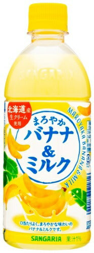 サンガリア まろやかバナナ＆ミルク 500ml ペットボトル 24本入 バナナミルク 乳飲料 ばなな