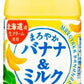 サンガリア まろやかバナナ＆ミルク 500ml ペットボトル 48本 (24本入×2 まとめ買い) バナナミルク 乳飲料 ばなな