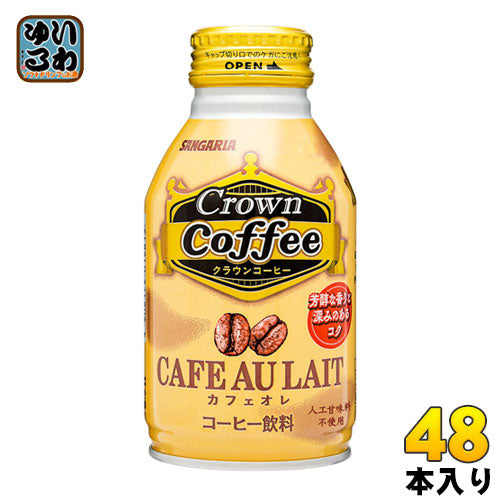 サンガリア Crown Coffee カフェオレ 260g ボトル缶 48本 (24本入×2 まとめ買い) 〔コーヒー〕