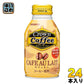 サンガリア Crown Coffee カフェオレ 260g ボトル缶 24本入 〔コーヒー〕
