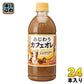 サンガリア あじわう カフェオレ 500ml ペットボトル 24本入 コーヒー飲料 カフェ・オ・レ 珈琲