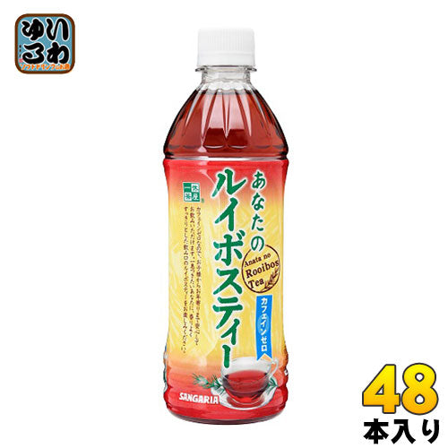 サンガリア あなたのルイボスティー 500ml ペットボトル 48本 (24本入×2 まとめ買い)