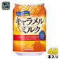 サンガリア おいしさダントツ キャラメル&ミルク 275g 缶 48本 (24本入×2 まとめ買い) 〔キャラメル ミルク デザート飲料〕