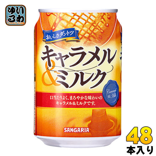 サンガリア おいしさダントツ キャラメル&ミルク 275g 缶 48本 (24本入×2 まとめ買い) 〔キャラメル ミルク デザート飲料〕