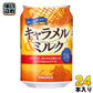 サンガリア おいしさダントツ キャラメル&ミルク 275g 缶 24本入 〔キャラメル ミルク デザート飲料〕