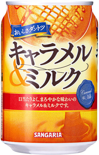 サンガリア おいしさダントツ キャラメル&ミルク 275g 缶 48本 (24本入×2 まとめ買い) 〔キャラメル ミルク デザート飲料〕
