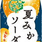 サンガリア うましゅわ 夏みかんソーダ 500ml ペットボトル 24本入 炭酸飲料 なつみかん 期間限定 果汁