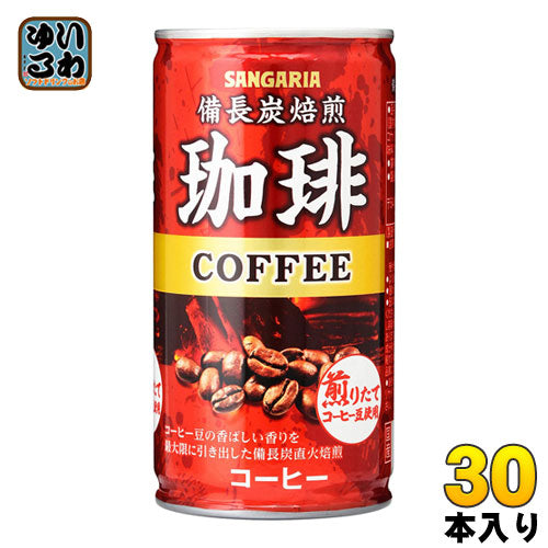 サンガリア 備長炭焙煎珈琲 185g 缶 30本入