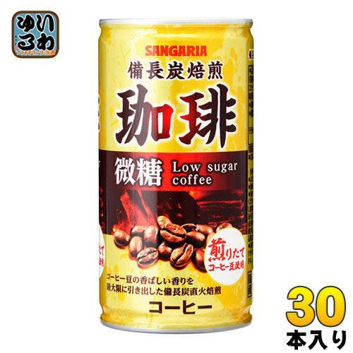 サンガリア 備長炭焙煎珈琲 微糖 185g 缶 30本入