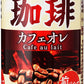 サンガリア 備長炭焙煎珈琲 カフェオレ 185g 缶 60本(30本入×2 まとめ買い)
