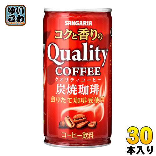 サンガリア コクと香りのクオリティコーヒー 炭焼 185g 缶 30本入
