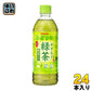 サンガリア やすらぐ緑茶 抹茶入り 500ml ペットボトル 24本入