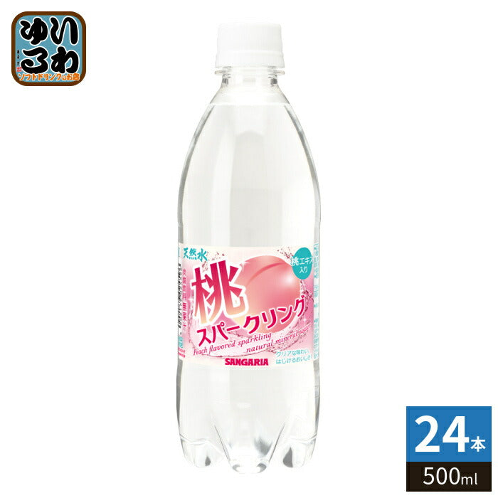 サンガリア 天然水 桃スパークリング 500ml ペットボトル 24本入 炭酸飲料 天然水 桃風味