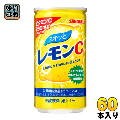 サンガリア スキっとレモンC 190g 缶 60本 (30本入×2 まとめ買い)