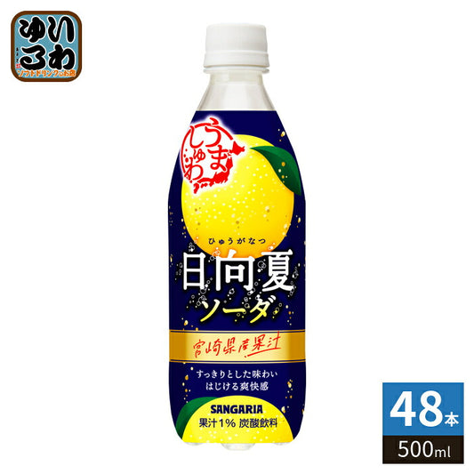 サンガリア うましゅわ 日向夏ソーダ 500ml ペットボトル 48本 (24本入×2 まとめ買い) 炭酸飲料 果汁 期間限定 ひゅうがなつ 宮崎県産