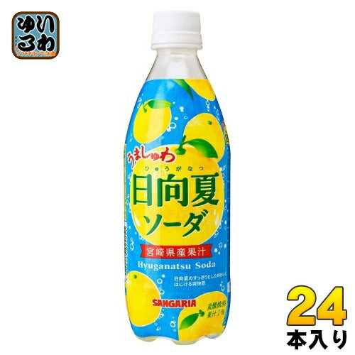 サンガリア うましゅわ 日向夏ソーダ 500ml ペットボトル 24本入 炭酸飲料 果汁 季節限定 宮崎県産