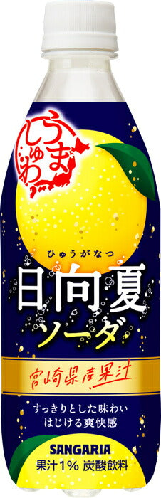 サンガリア うましゅわ 日向夏ソーダ 500ml ペットボトル 48本 (24本入×2 まとめ買い) 炭酸飲料 果汁 期間限定 ひゅうがなつ 宮崎県産