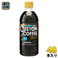 サンガリア カスタムコーヒー ブラック 500ml ペットボトル 48本(24本入×2 まとめ買い) コーヒー飲料