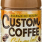 サンガリア カスタムコーヒー カフェオレ 500ml ペットボトル 24本入 コーヒー飲料