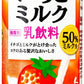 サンガリア いちごミルク 190g 缶 30本入