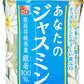 サンガリア あなたのジャスミン茶 500ml ペットボトル 24本入 お茶 ジャスミンティー 最高等級茶葉 銀毫