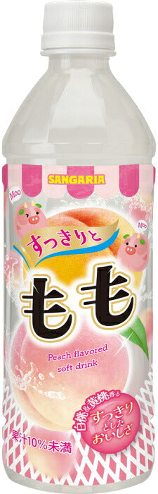 サンガリア すっきりと もも 500ml ペットボトル 24本入 果汁飲料 果汁 ピーチ