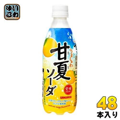 サンガリア うましゅわ 甘夏ソーダ 500ml ペットボトル 48本 (24本入×2 まとめ買い) 炭酸飲料 期間限定