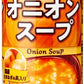 サンガリア スープスタンドオニオンスープ 190g 缶 30本入