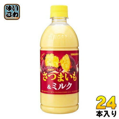 サンガリア とろけるおいしさ さつまいも&ミルク 500ml ペットボトル 24本入 乳性飲料
