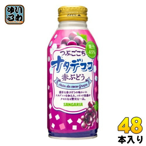 サンガリア つぶごこち ナタデココ赤ぶどう 380g ボトル缶 48本 (24本入×2 まとめ買い)