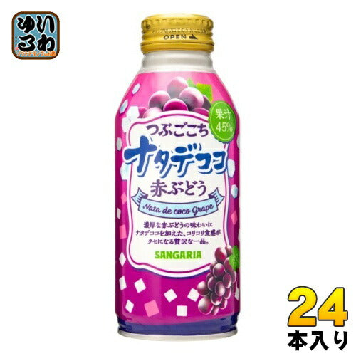 サンガリア つぶごこち ナタデココ赤ぶどう 380g ボトル缶 24本入