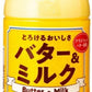 サンガリア とろけるおいしさ バター&ミルク 500ml ペットボトル 48本 (24本入×2 まとめ買い)