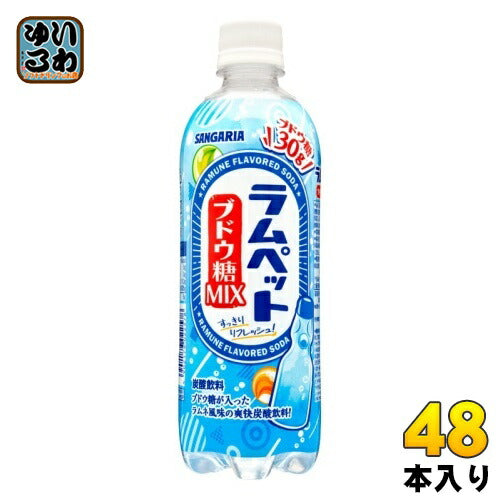 サンガリア ラムペット ブドウ糖MIX 500ml ペットボトル 48本 (24本入×2 まとめ買い)