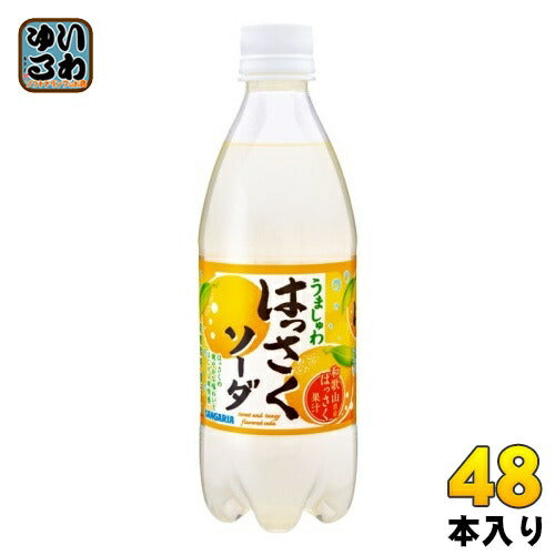 サンガリア うましゅわ はっさくソーダ 500ml ペットボトル 48本 (24本入×2 まとめ買い)