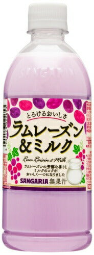 サンガリア とろけるおいしさ ラムレーズン&ミルク 500ml ペットボトル 24本入